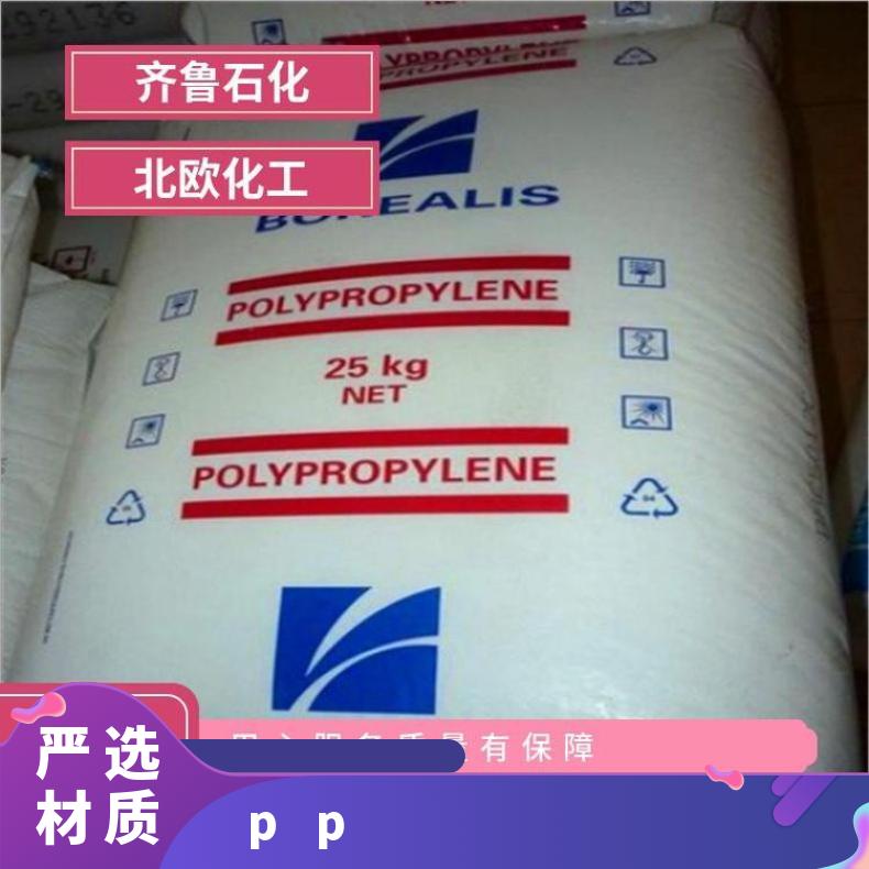 Borealis PP HG455FB 可选 奥地利北欧化工 材质pp 纤维