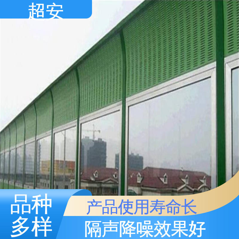 超安 现货批发 小区隔音墙 隔声效果好 抗化学性强 