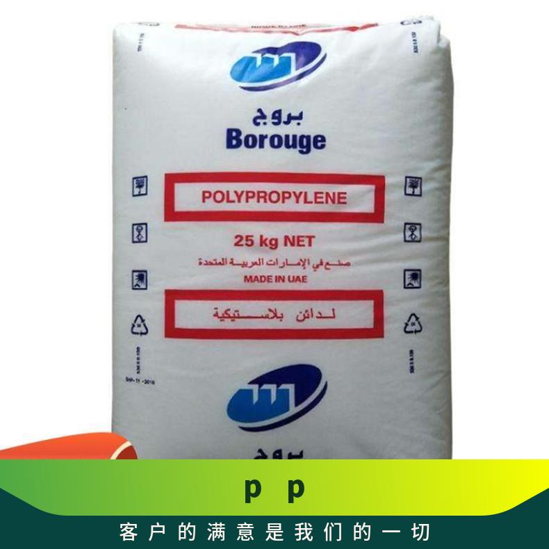Borealis PP HG265FB 140度 标准料 北欧恩化工 品牌经销
