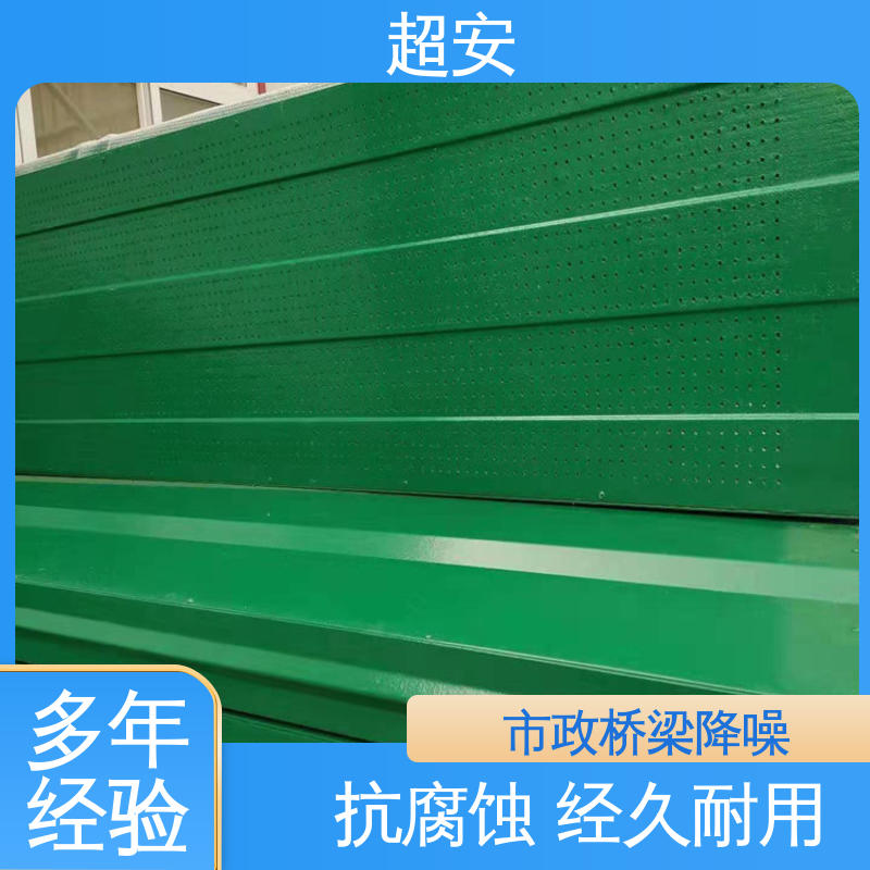 超安 现货批发 百叶孔声屏障 隔声降噪 防止生锈 使用寿命长