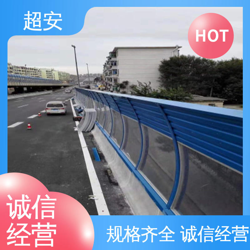 超安 高架桥声屏障 隔声降噪 防止生锈 各种颜色