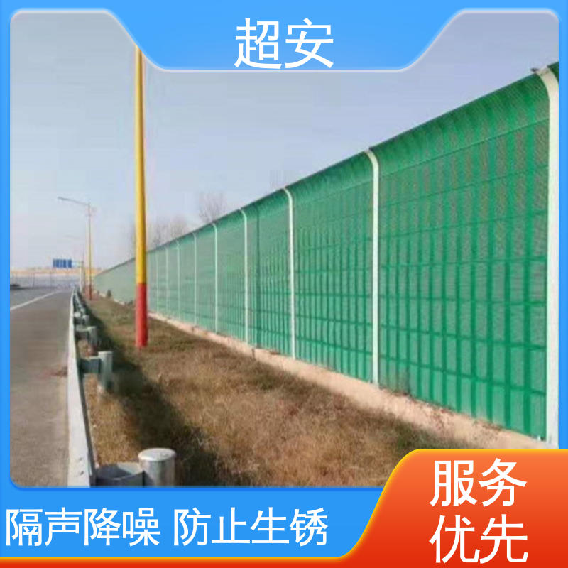 超安 高速公路声屏障 隔声降噪 防止生锈 规格齐全