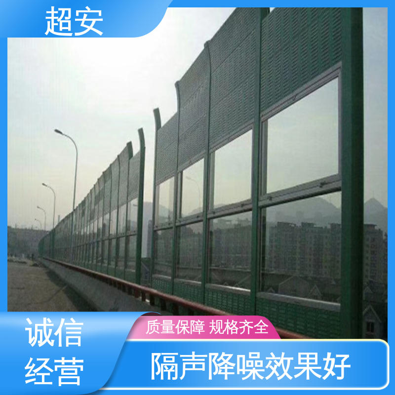 超安 现货批发 百叶孔声屏障 市政桥梁降噪 使用寿命长