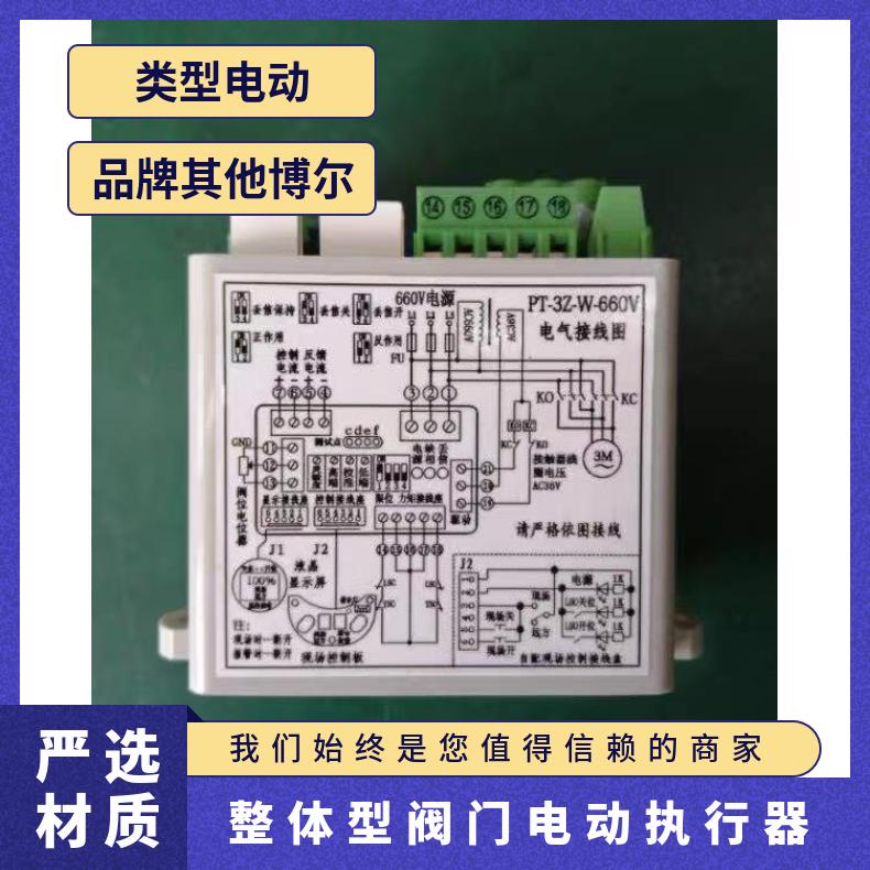 PK-2D-J整体型阀门电动装置控制模块 3 ZB/QBDZBDQB 其他博尔
