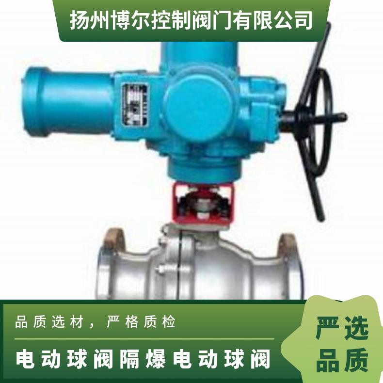 QT电动执行器配电动球阀 Q941F-16P DN100 ZB/QBDZBDQB 其他博尔