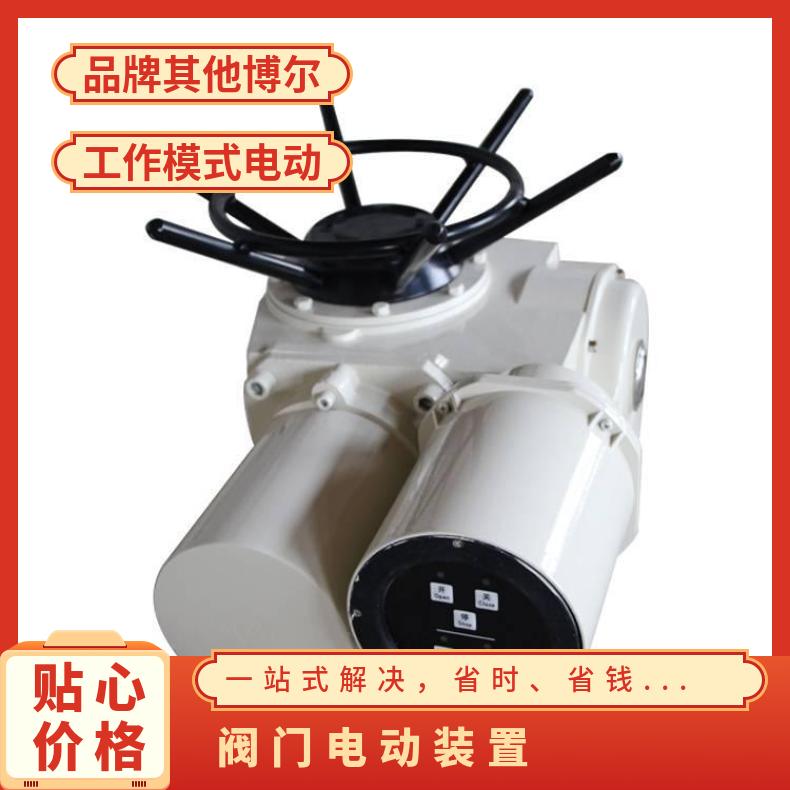 智能型多回转电动执行器 Z10整体开关型阀门装置