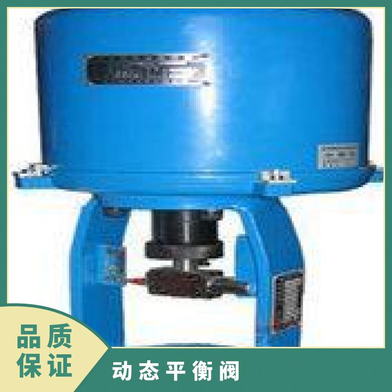 电动流量调节阀 ZDLM套管式 工厂直供动态平衡阀