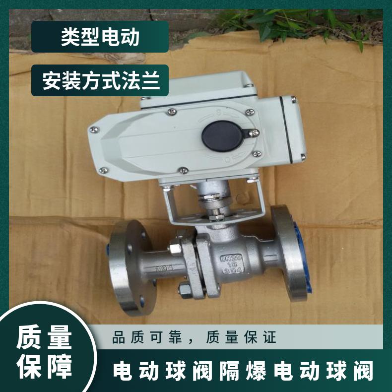 焊接电动高温球阀Q941F/H-DN15-DN300多功能密封衬氟球阀
