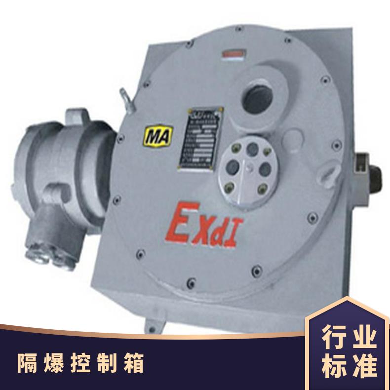 DKX-2EZGB一控二隔爆型控制箱 防爆隔爆型箱