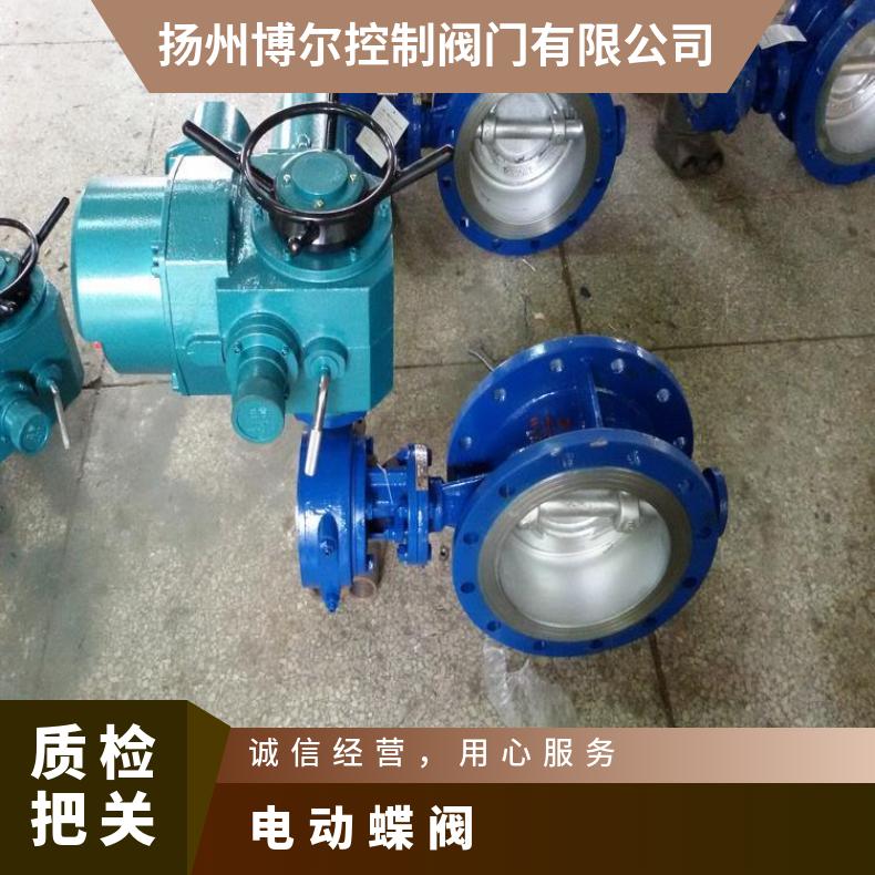 343H三偏心多层次硬密封蝶阀 其他博尔 D941X 法兰 电动 可以加工