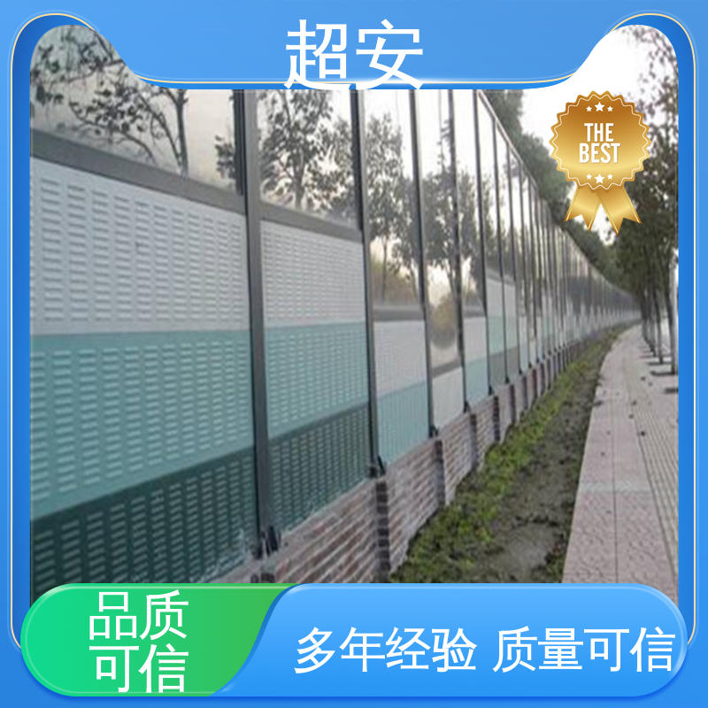 超安 现货批发 公路隔音板 隔声降噪 防止生锈 可定制