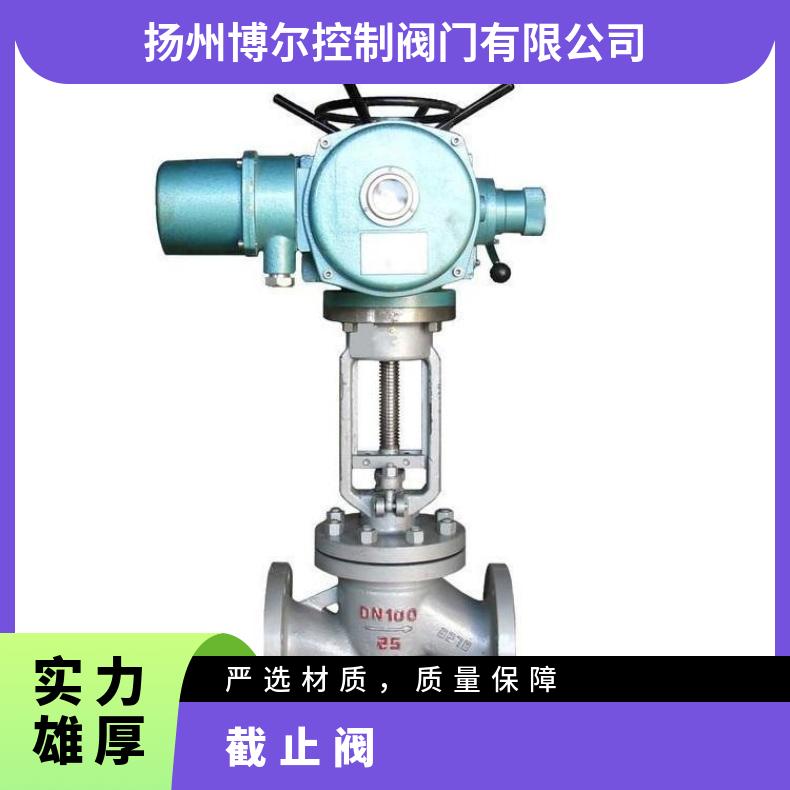 硬密封电动铸钢截止阀J941H ZB/QBDZBDQB 其他博尔