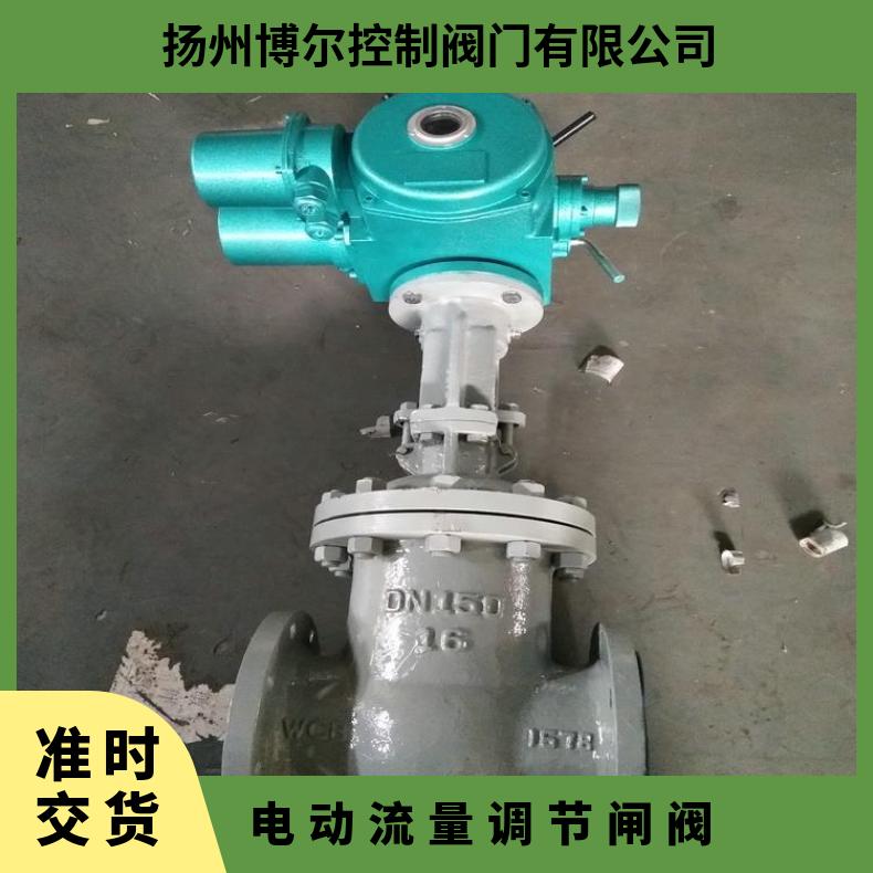 石油管路专用 Z941H25C 防爆电动调节闸阀 DN50流量闸阀