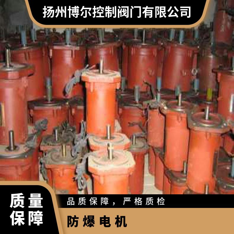 YDF-212-4阀门电机 YBDF--防爆批发 ZB/QBDZBDQB 其他博尔