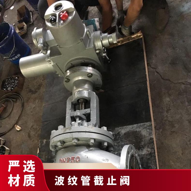 生产大口径电动截止阀 波纹管 耐高温 ZB/QBDZBDQB 其他博尔
