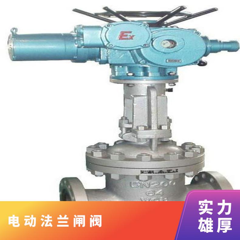 不锈钢电动闸阀 法兰Z941H-16P DN400 其他博尔 ZB/QBDZBDQB