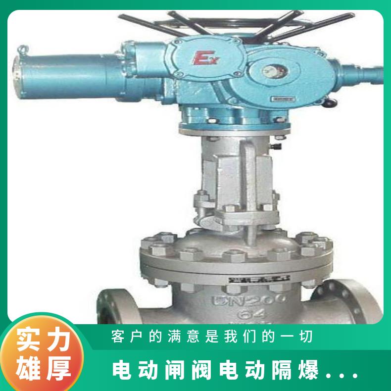 电动铸钢闸阀 Z941H防爆 高温 其他博尔 ZB/QBDZBDQB