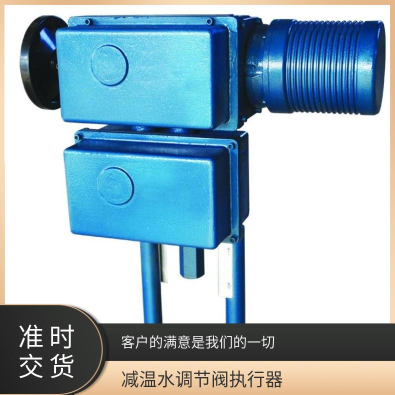 电动执行器 减温水调节阀器 BSD2I/5K(F)CFL 2I/5K(F)EFL