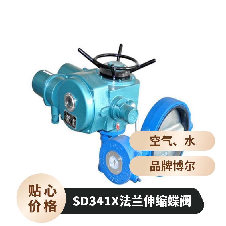 D373H双向蝶阀-SD341X软密封伸缩 法兰 水 博尔 手动 否