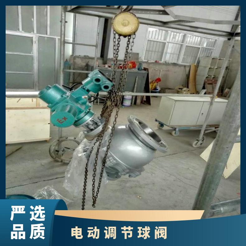 电动球阀 调节球阀 隔爆球阀 法兰球阀Q941F