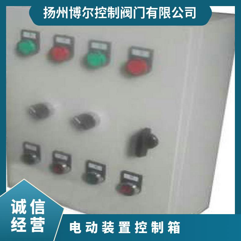 矿用隔爆型阀门电动装置防爆控制箱 隔爆式箱 -