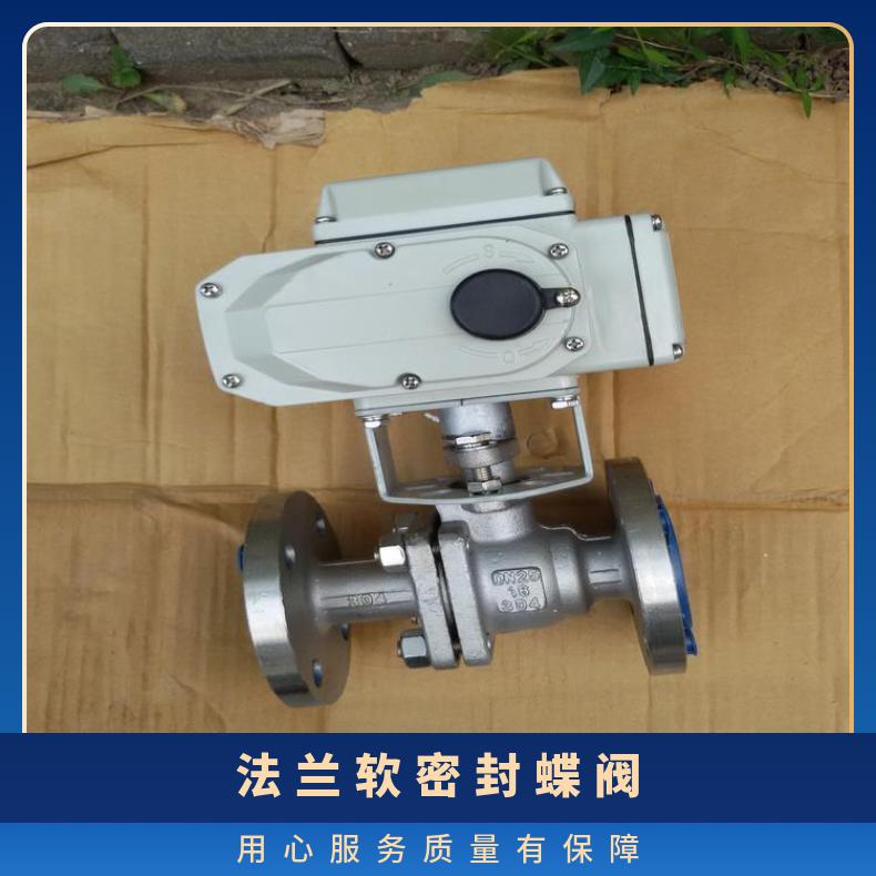碳钢软密封电动法兰蝶阀D941X-16C DZW/ZWZB 其他博尔 5kg~500kg