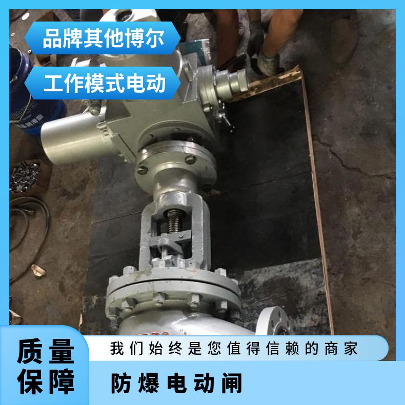 MAJ941H-25C DN50 65 80 100带煤安证防爆证矿用隔爆型电动截止阀