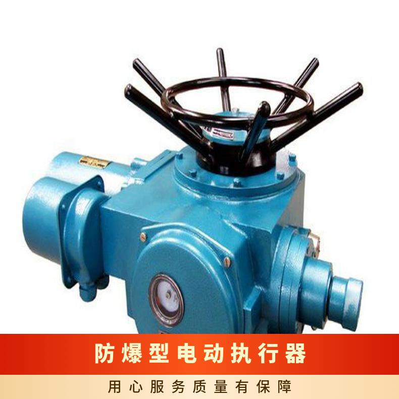 矿用配水阀防爆型电动执行器 60执行机构 其他博尔 DZW/ZWZB