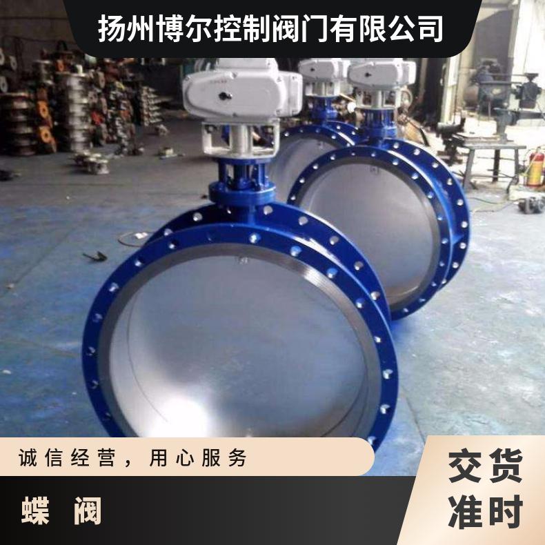 D941H-10P不锈钢蝶阀DW-16 DN125 电动 其他博尔 ZB/QBDZBDQB