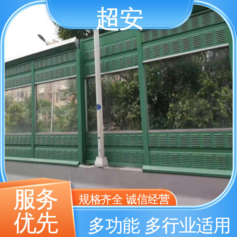 超安 高速公路隔音板 耐磨损 耐腐蚀 抗化学性强 