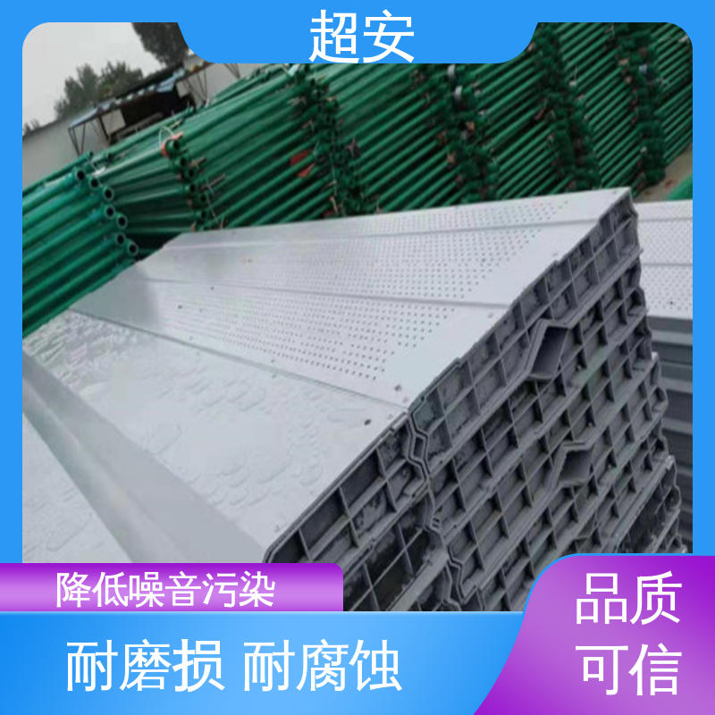 超安 现货批发 金属型声屏障 隔声降噪 防止生锈 可定制