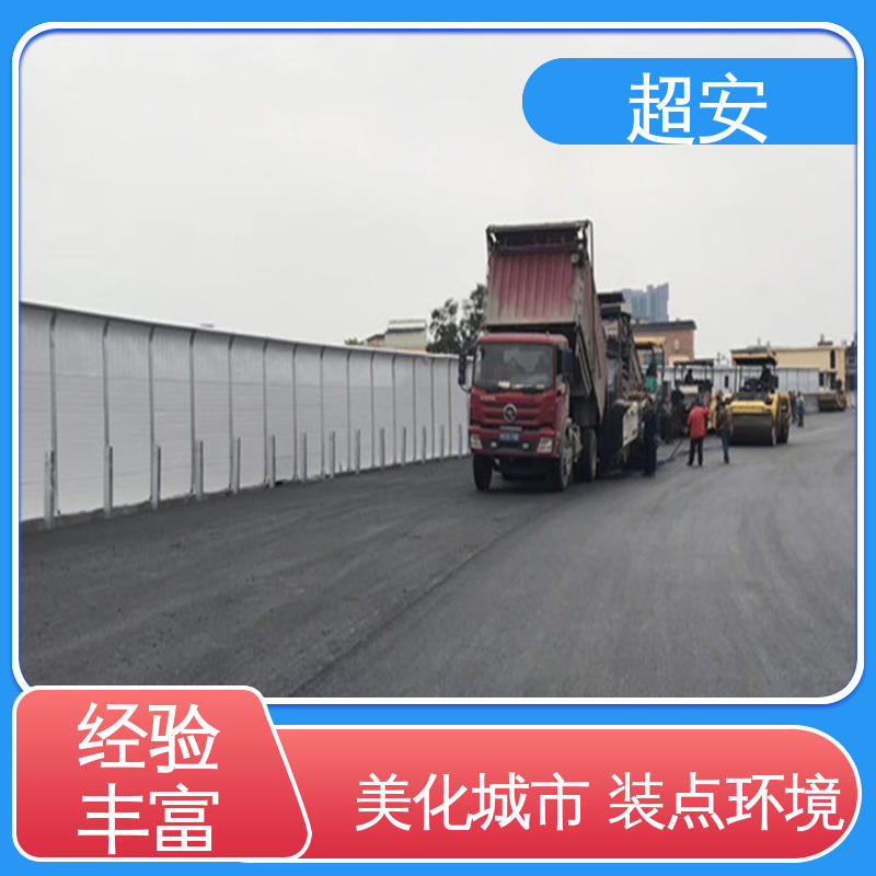 超安 现货批发 建筑工地用声屏障 降低噪音污染 规格齐全