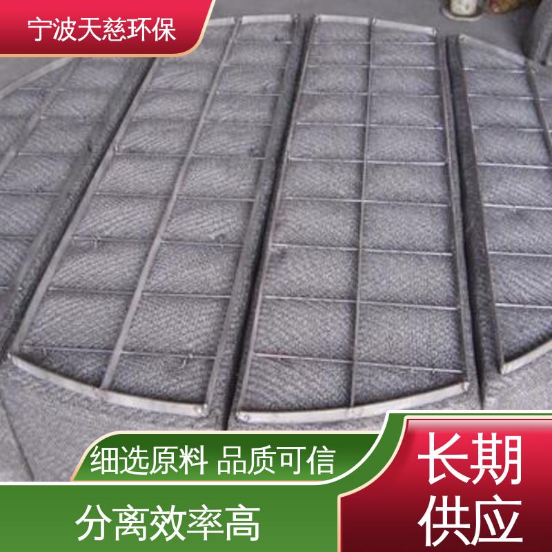 天慈环保 不锈钢折流板除雾器 气液分离器 质量好 值得信奈