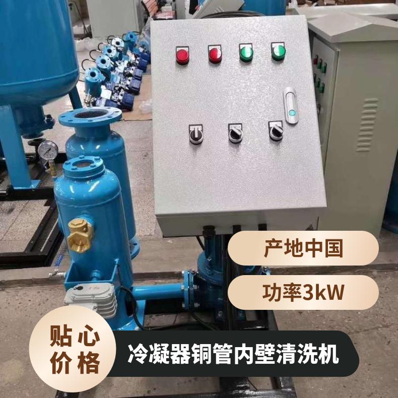 冷凝器铜管内壁清洗机型号 胶球自动在线清洗装置原理 凝汽器清洗