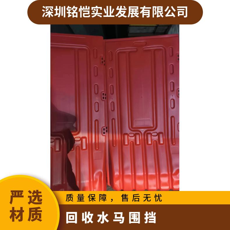 增城 从化 回收水马围挡 联系铭恺现场结算 产品质量5KG 红色 规格齐全