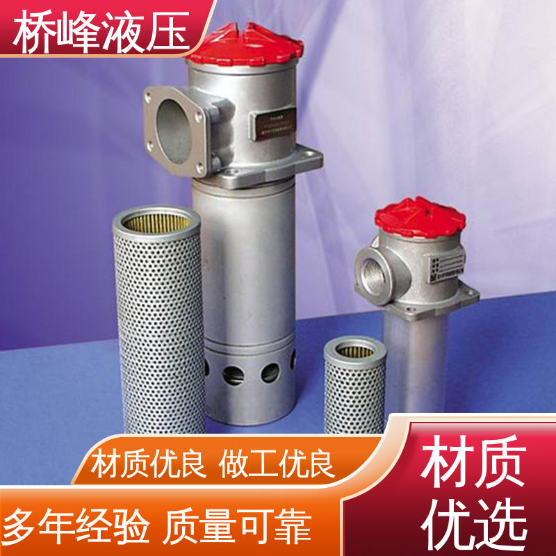 桥峰液压 管式油滤器 性能稳定 品质优良 简单快捷