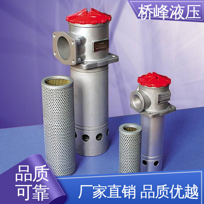 规格齐全 品质优良 管式滤油器 发货迅速 桥峰液压