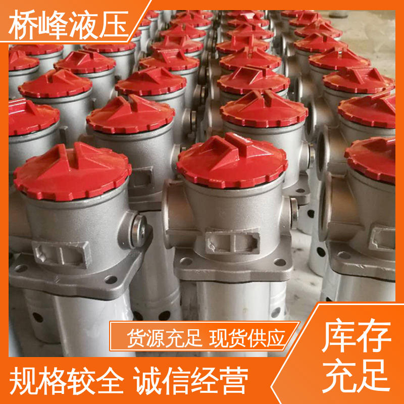 性能稳定 规格齐全 自封式吸油过滤器 值得信赖 桥峰液压