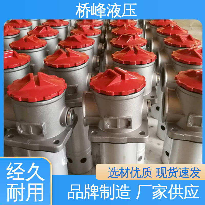 回复迅速 支持定制 轻工过滤器 品质优良 桥峰液压