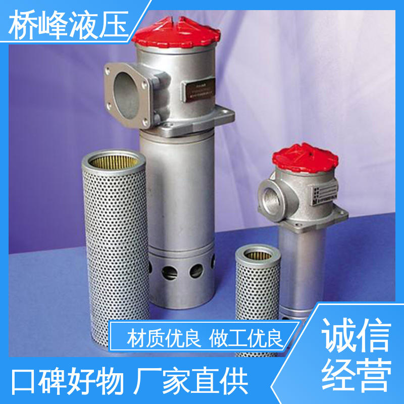 桥峰液压 自封式吸油过滤器 品质安心 简单快捷