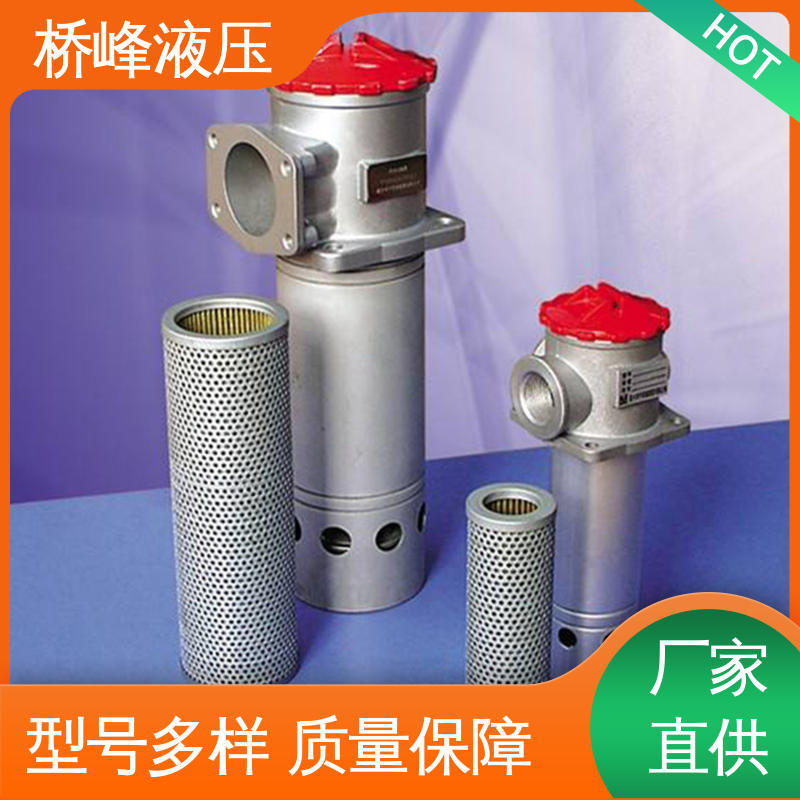 桥峰液压 支持定制 品质优良 高效过滤器 发货迅速