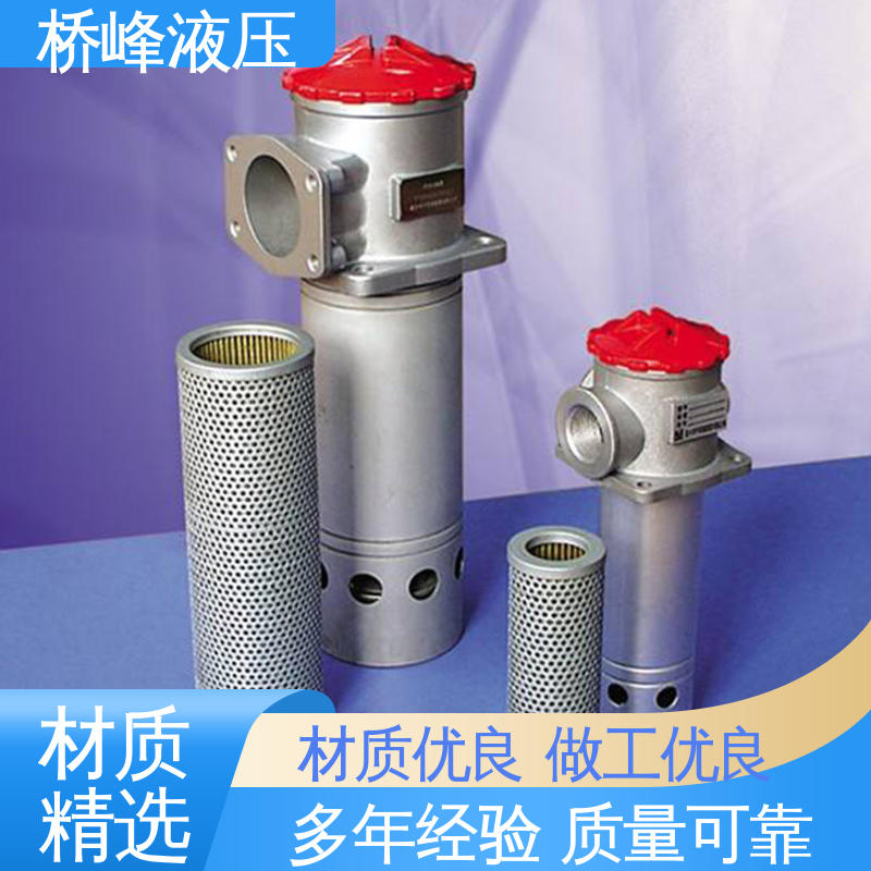 桥峰液压 精工制造 性能稳定 品质安心 管式滤油器