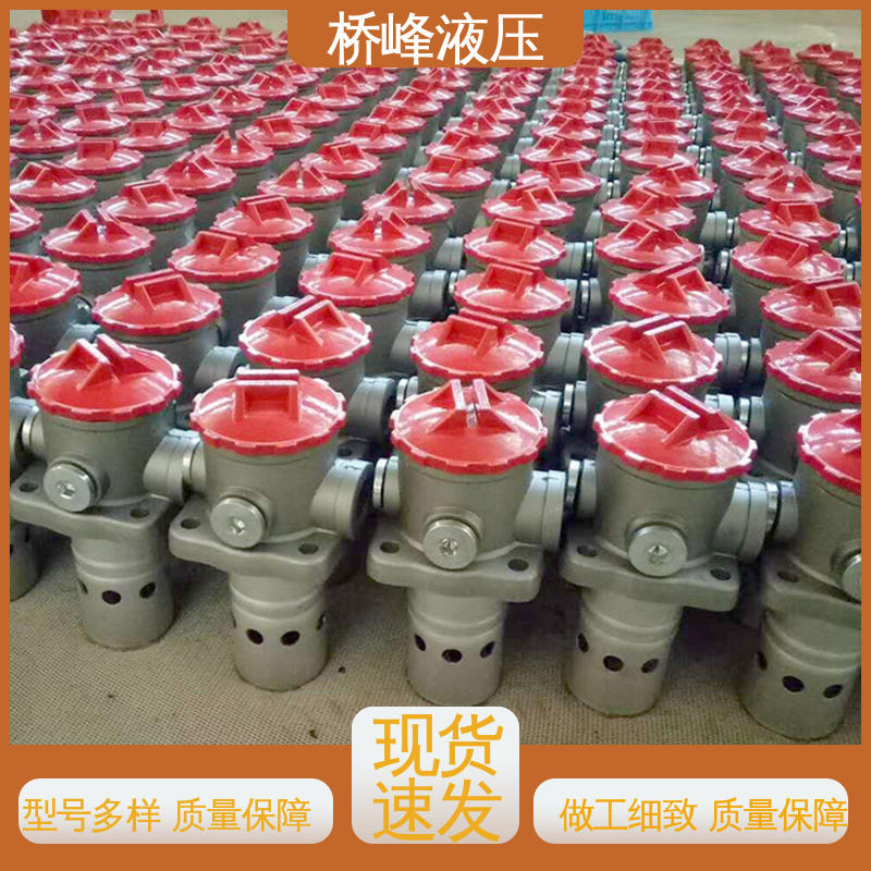 桥峰 品质安心 安装便捷 自封式吸油过滤器 发货迅速