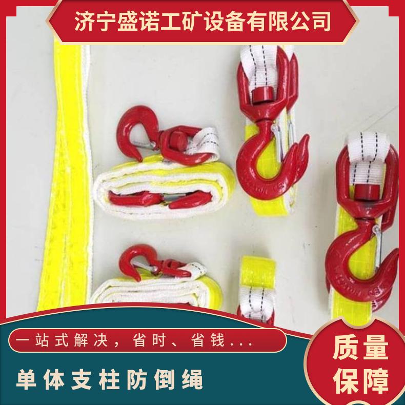 1.5m*2吨防倒带 单体支柱防倒绳 三层加厚承重2吨阻燃抗静电