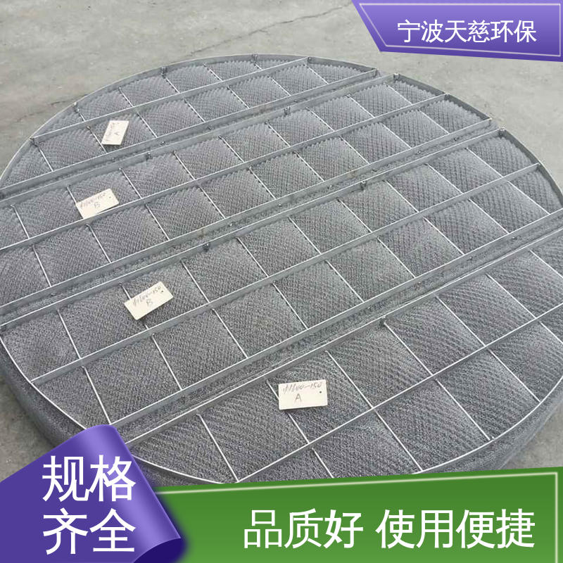 天慈环保 长期供应 PTFE丝网除雾器 抗开裂 供货及时