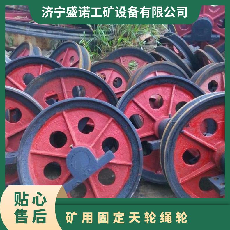 TZD-600煤矿用提升天 轮 1.6米游动天轮 耐磨耐用 提 升单槽轮 质保一年