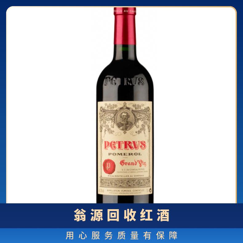 回收红酒拉菲 木桐 玛歌 高价收购茅台酒洋酒冬虫夏草燕窝海参鱼胶