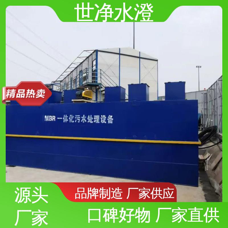 世净澄环保 洗衣废水处理设备 可根据需求定制 经久耐用 提供安装