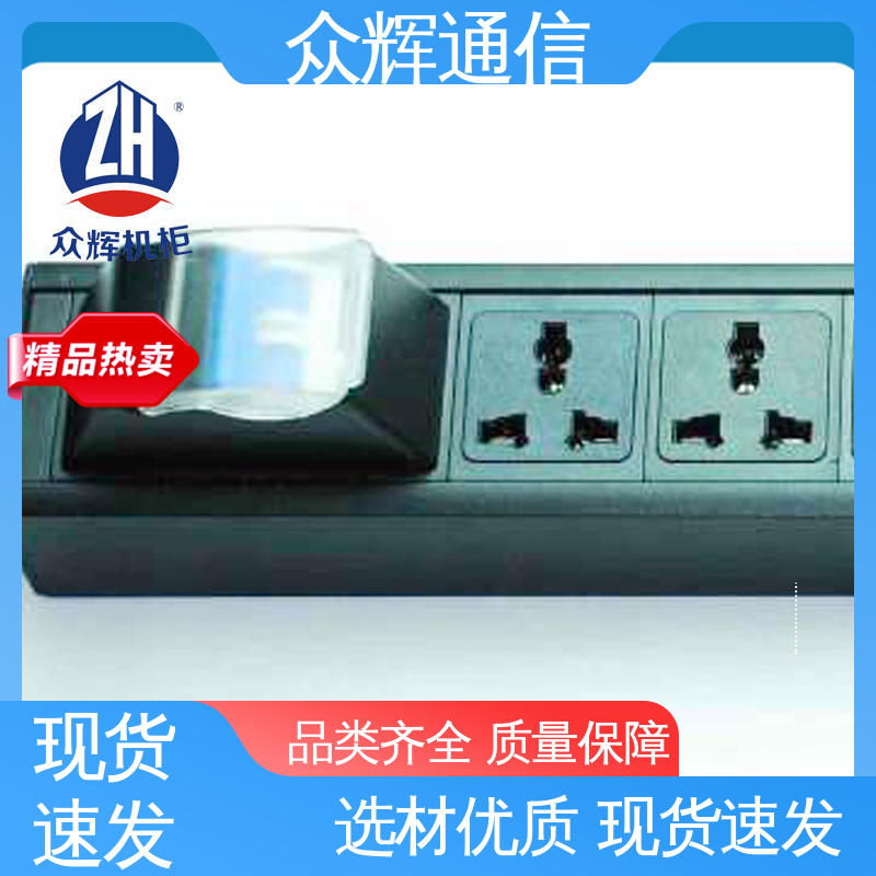 众辉 pdu电源插座 带总开关 纯铜条链接 一件包邮
