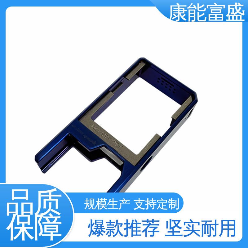 铝合金压铸 智能门锁后把手 经久耐用 金属非标加工 康能富盛